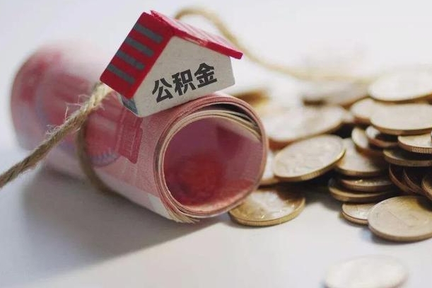 霸州中介是怎么提取公积金的（霸州中介是怎么提取公积金怎么操作）